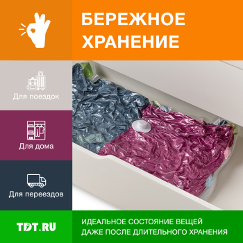 Набор вакуумных пакетов Laima Home для хранения, 50*60 см, 3 шт.