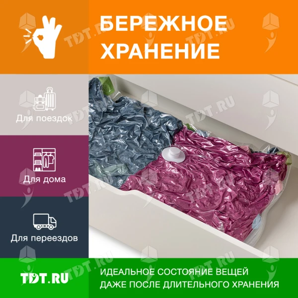 Набор вакуумных пакетов Laima Home для хранения, 50*60 см, 3 шт.