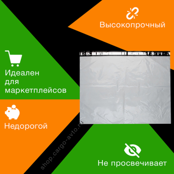 Курьер-пакет белый без печати, без кармана, 660*500+40 мм, 50 мкм, 50 шт.