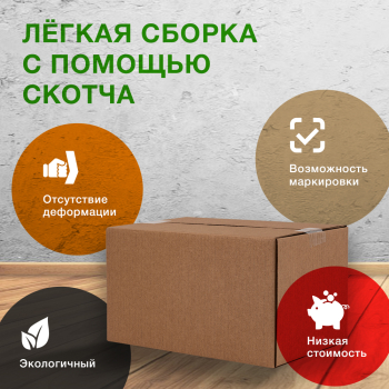 Короб №164, 320*200*180 мм, Т-23 В