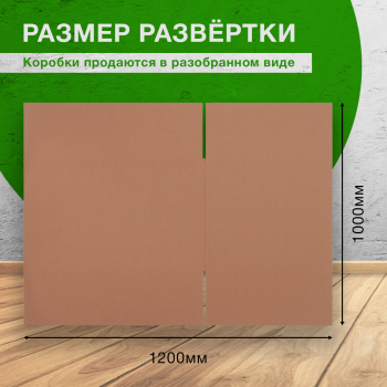 Короб №14-МК (вместительный), 700*500*500 мм, Т-21 В