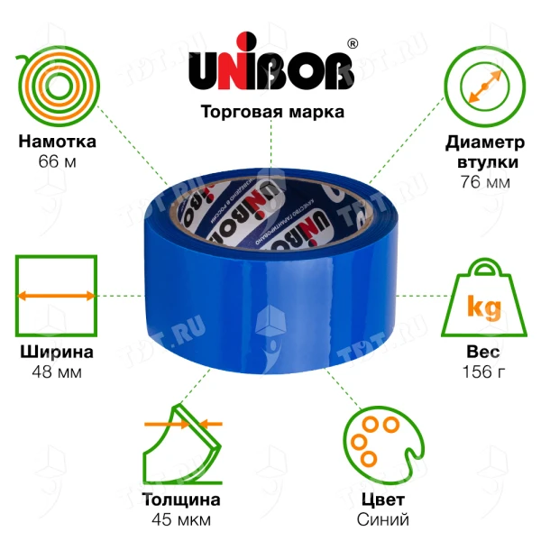 Клейкая лента синяя Unibob®, 48мм*66м*45мкм