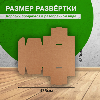 Самосборный короб №140-Ц, бурый, 180*140*60 мм, Т-23 В