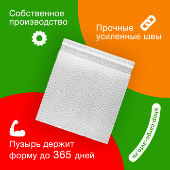 Пакет ВПП с клеевым клапаном, трёхслойный, 20*20+5 см