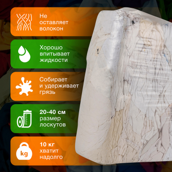 Постельная ветошь, белая, 10 кг