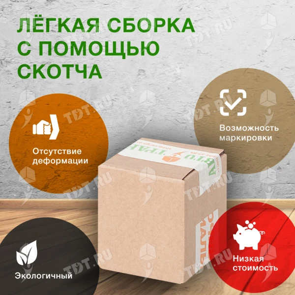 Короб К-439, 80*80*80 мм, Т-23 В, макулатура