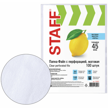 Перфорированные папки-файлы STAFF «Матовая корка», А4, 100 шт./уп.