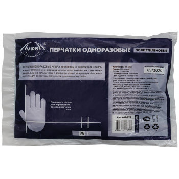 Перчатки полиэтиленовые Aviora, прозрачные, размер M, 100шт./уп. Перчатки полиэтиленовые Aviora, прозрачные, размер M, 100шт./уп.
