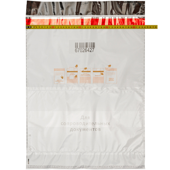 Полиэтиленовый сейф пакет для документов, 438*575 мм