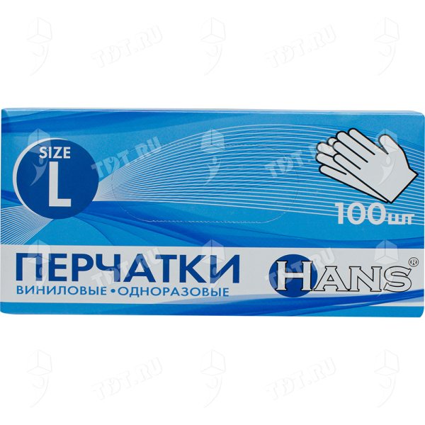 Перчатки виниловые Hans, бело-прозрачные, размер L, 100 шт./уп.