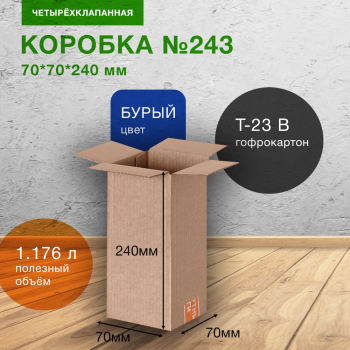 Короб №243, 70*70*240 мм, Т-23 В Короб №243, 70*70*240 мм, Т-23 В