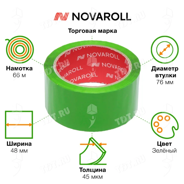 Клейкая лента зеленая Nova Roll ID Tape, 48мм*66м*45мкм