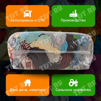 Постельная ветошь, цветная, 10 кг Постельная ветошь, цветная, 10 кг