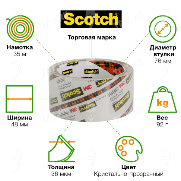 Скотч кристально-прозрачный ЭКОНОМ Scotch® 3М, 48мм*35м*36мкм