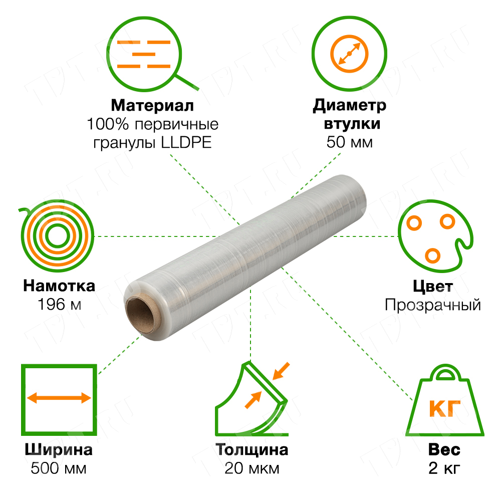 Стрейч пленка прозрачная, 500 мм, 20 мкм, 2 кг, 1 сорт