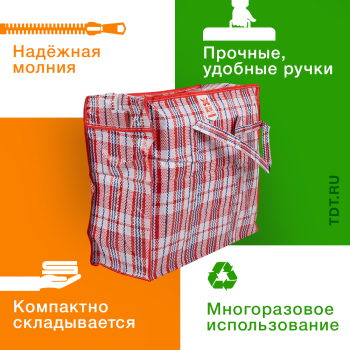 Сумка однослойная хозяйственная, 36 л, 45*20*40 см, красно-синяя