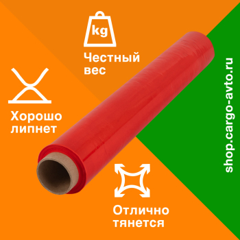 Стрейч пленка «Алые паруса», алая, 500 мм, 20 мкм, 1.15 кг, 1 сорт