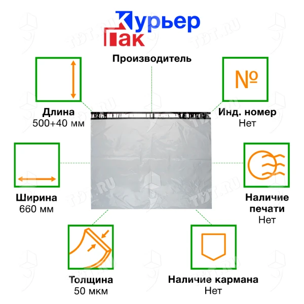 Курьер-пакет белый без печати, без кармана, 660*500+40 мм, 50 мкм, 1 шт.