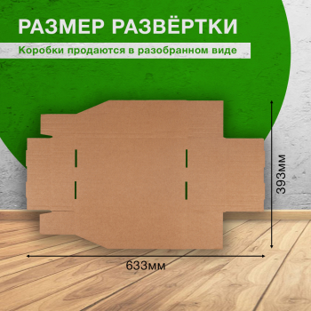 Витринный лоток №5, 297*194*99 мм, Т-23 В