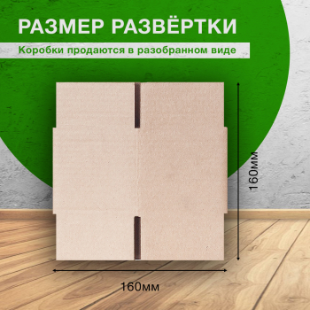 Короб К-439-МК, 80*80*80 мм, Т-21 В