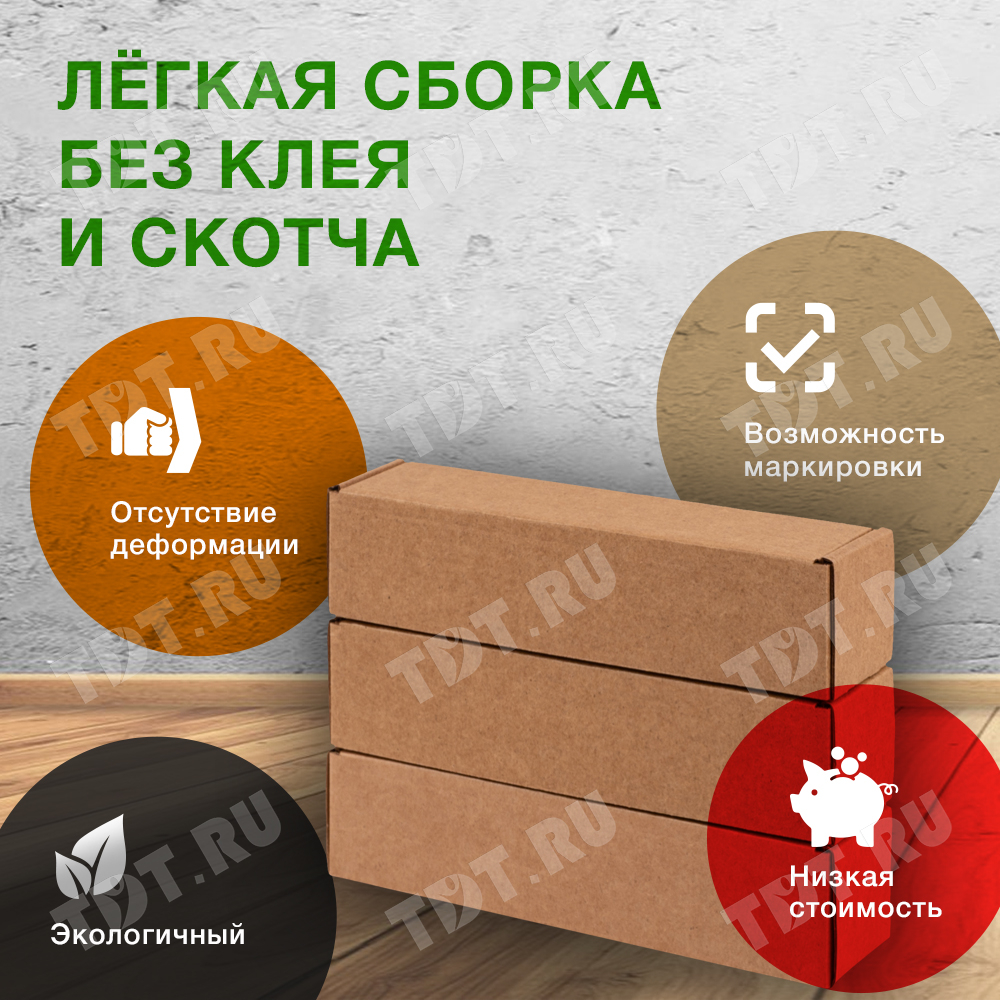 Самосборный короб №136, 190*45*45 мм, Т-23 Е