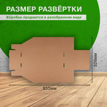 Витринный лоток №1, 495*230*147 мм, Т-23 В
