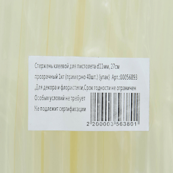 Клей для пистолета горячего плавления, 1кг/уп., 1.1*27см