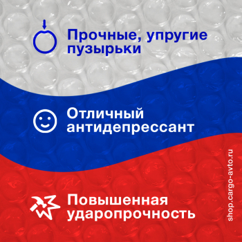 Воздушно пузырьковая пленка, 2*0.4 м «МалышОК», 55 г/м², двухслойная Воздушно пузырьковая пленка, 2*0.4 м «МалышОК», 55 г/м², двухслойная