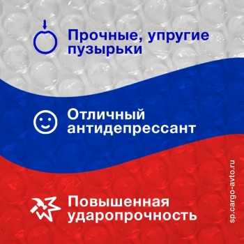 Воздушно пузырьковая пленка, 100*0.3 м «Компакт Плюс», 60 г/м², трёхслойная