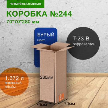 Короб №244, 70*70*280 мм, Т-23 В Короб №244, 70*70*280 мм, Т-23 В