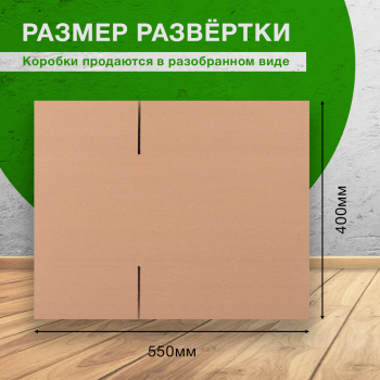 Короб №109, 300*250*150 мм, Т-23 В