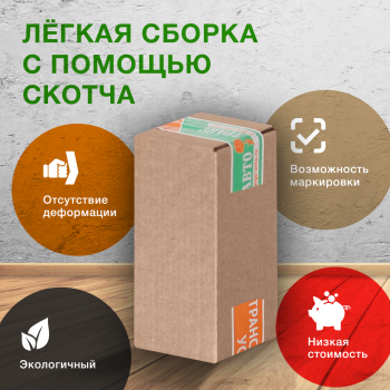 Короб №243, 70*70*240 мм, Т-23 В Короб №243, 70*70*240 мм, Т-23 В