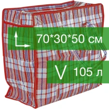 Сумка однослойная хозяйственная, 105 л, 70*30*50 см, красно-синяя