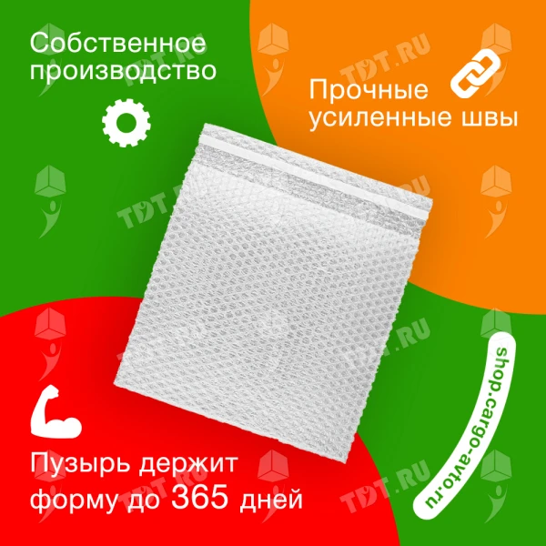 Пакет ВПП с клеевым клапаном, трёхслойный, 15*20+5 см