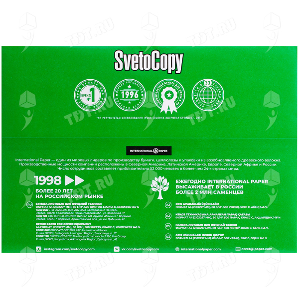 Офисная бумага SvetoCopy, формат А4, 500 листов/пачка, 80 г/м²