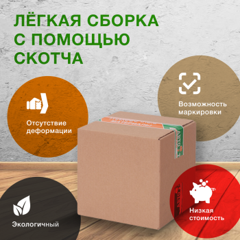 Короб №110 «Бизнес», 135*135*135 мм, Т-23 В