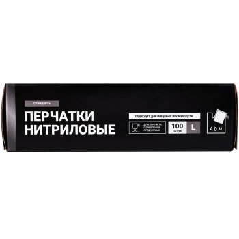 Перчатки нитриловые A.D.M., черные, размер L, 100 шт./уп. Перчатки нитриловые A.D.M., черные, размер L, 100 шт./уп.