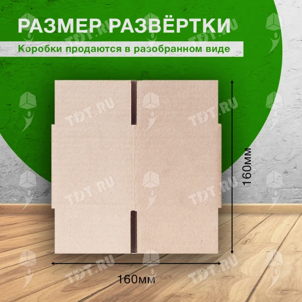 Короб К-439, 80*80*80 мм, Т-23 В, макулатура