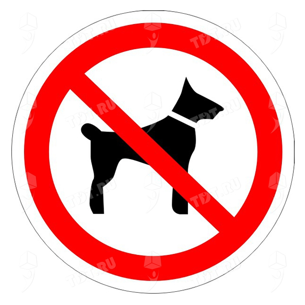 Наклейки «Запрещается проход с животными», квадратные, 15*14.85 см, 10 шт./уп.