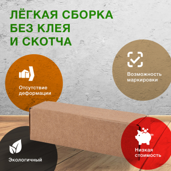 Коробка «Тубус», 258*88*88 мм, Т-11 Е