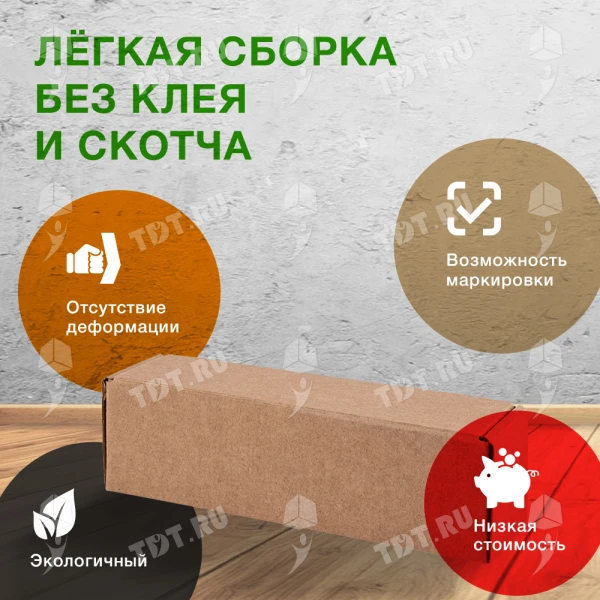 Коробка «Тубус», 258*88*88 мм, Т-11 Е
