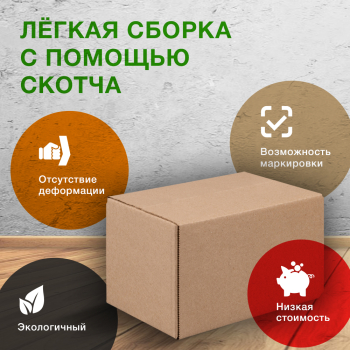 Короб «PROБизнес» №7-МК, 170*120*100 мм, T-22 В