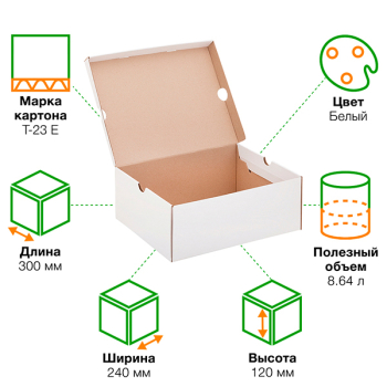 Беленый обувной короб №77/1, 300*240*120 мм