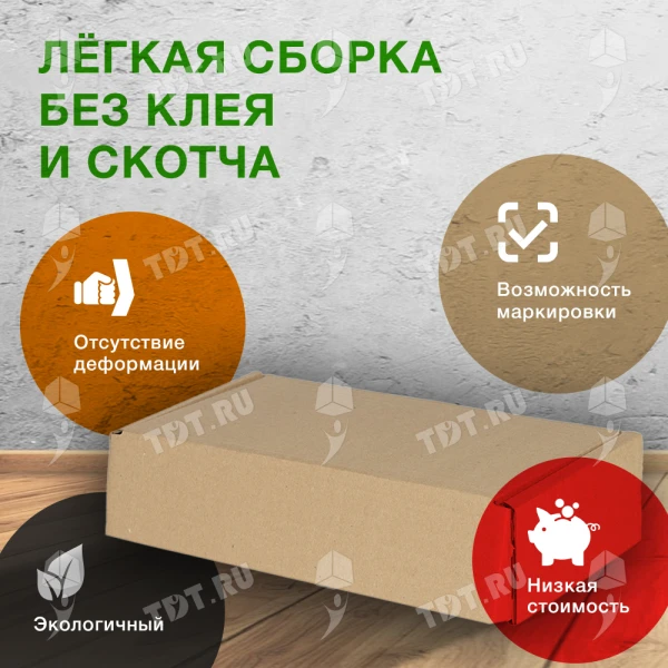 Короб КС-220, 260*135*50 мм, Т-23 В, макулатура