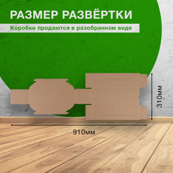 Картонная коробка для бутылки №95, 100*100*310 мм, Т-24 В