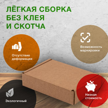 Короб №64/1-МК, бурый, 170*130*40 мм, Т-23 В