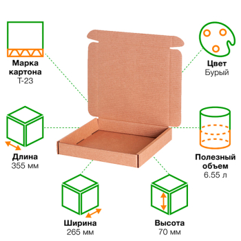 Короб КС-270, 355*265*70 мм