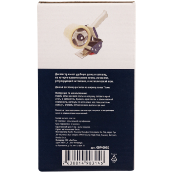 Диспенсер Klebebander для клейких лент, ширина 75 мм