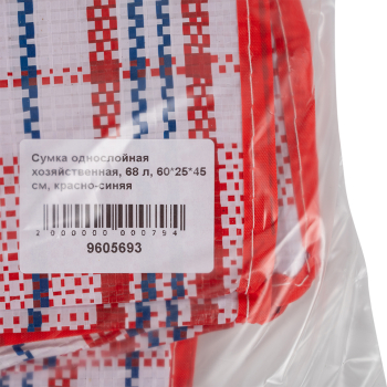 Сумка однослойная хозяйственная, 68 л, 60*25*45 см, красно-синяя