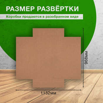 Короб под картину, 740*540*15 мм, Т-24 В